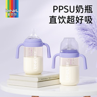 爱贝尔 PPSU好吸直饮吸管杯婴幼儿喝水学饮水杯宝宝防摔1-3岁奶瓶