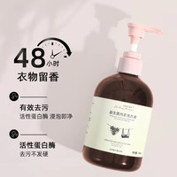 益生菌内衣专用洗衣液 异味去除 洗衣皂
