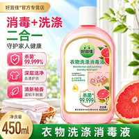 好宜佳 衣物消毒液 2kg*2瓶 温和清香