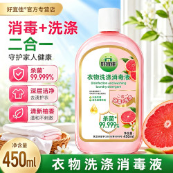 好宜佳 衣物消毒液 2kg*2瓶 温和清香