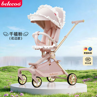belecoo/贝丽可A8遛娃神器可坐躺折叠双向婴儿车高景观减震遛娃车