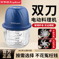 荣事达 绞肉机小型碎肉机家用捣蒜器多功能料理机辅食机