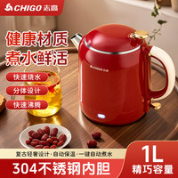 志高 电热水壶家用全自动烧水壶小型保温电水壶分体式壶盖开水壶
