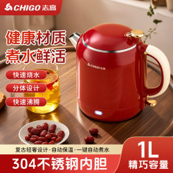 志高 电热水壶家用全自动烧水壶小型保温电水壶分体式壶盖开水壶
