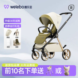 唯乐宝 鲸灵婴儿推车可坐躺新生儿遛娃神器大轮稳固便携式宝宝