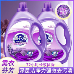 大桶薰衣草洗衣液 3kg*1瓶 持久留香 防静电