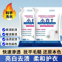 白衣卫士小白T亮白去渍亮彩护衣爆炸盐去污渍家用洗衣粉强力去污