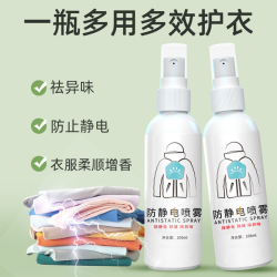 梦川 防静电喷雾 衣物柔顺剂 250ml