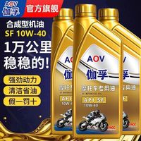 昆仑征途 合成型机油 摩托车专用润滑油 4L