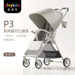 普洛可 P3/K5pro 口袋车双向可坐可躺推车轻便出行必备