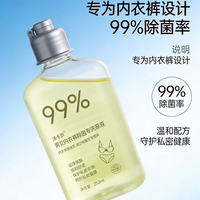 拍一发二瓶 内衣专用洗衣液 男女血渍清洗剂 温和去污