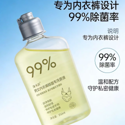 拍一发二瓶 内衣专用洗衣液 男女血渍清洗剂 温和去污
