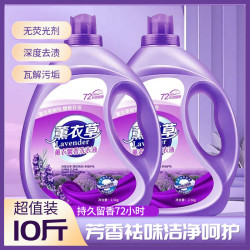 正品洗衣液批发大桶洗衣液 5kg*2瓶 留香味持久护衣护色 深层去渍