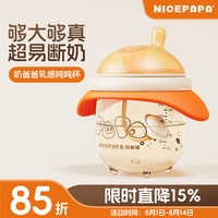 奶爸爸 仿母乳吨吨杯新生儿防胀气奶瓶宽口径ppsu喝奶防呛断奶专用