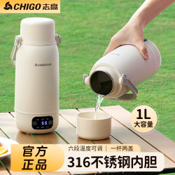 志高 烧水杯便携式烧水壶小型恒温壶电热水杯加热保温杯旅行热水壶