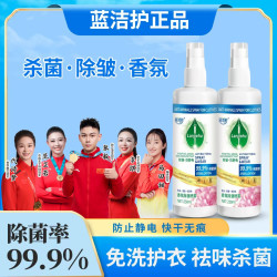 蓝洁 Air Freshener 除皱喷雾 家用衣物鞋子祛臭 300ml