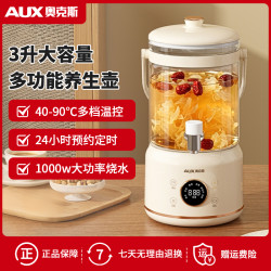 奥克斯 水龙头恒温养生壶炖煮烧水壶大容量煮茶器花茶壶