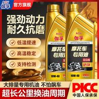 昆仑征途 全合成机油 10W-40 SN级 1L