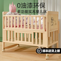 邦罗欧 Bangluo 欧 婴儿床 实木拼接大床 新生儿无漆宝宝摇篮床 多功能儿童床