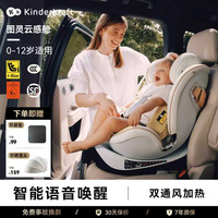 KK图灵云感仓高速儿童安全座椅婴儿可坐可躺0-12岁汽车专用宝宝