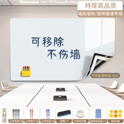 长远 办公白板墙贴磁性可移除不伤墙水笔软小黑板可擦磁吸力无尘写字板粘会议室玻璃