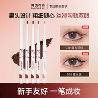 舞动奇迹 新手速干扁头眼线胶笔丝滑防汗不脱色不掉色防水眼线笔