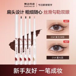 舞动奇迹 新手速干扁头眼线胶笔丝滑防汗不脱色不掉色防水眼线笔