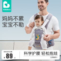 布兜妈妈 婴儿透气腰凳婴幼儿背带夏季轻便四季多功能前后两用外出抱娃神器