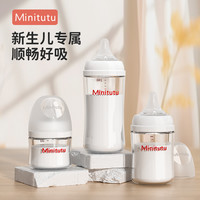 Minitutu 新生儿奶瓶中玻璃防胀气防呛婴幼儿米糊勺手柄0-12个月
