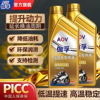 昆仑征途 合成机油 4T 四季通用 4L