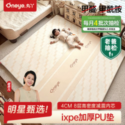 丸丫 ixpe折叠爬爬垫PU加厚4cm防摔地垫婴儿家用安全防护儿童爬垫