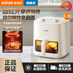 苏泊尔 远红外可视化5L空气炸锅家用大容量全金属内腔电炸锅一体机