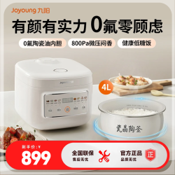 九阳 电饭煲家用触控4L大容量多功能电饭锅不粘全自动40FY518