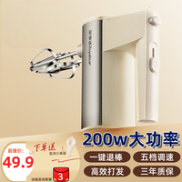 荣事达 200W电动打蛋器搅拌器家用多功能双头奶油打发烘焙提拉米苏