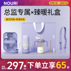 NOURI 直饮奶瓶1-3岁+保温奶瓶7个月以上喝奶吸管杯