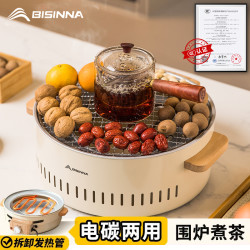 北山狼 电碳两用烧烤炉折叠户外无烟烧烤架家用电烤盘炉子室内烤肉