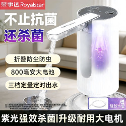 荣事达 UV紫光杀菌抽水器桶装水折叠饮水机上水器家用吸水器吸水泵