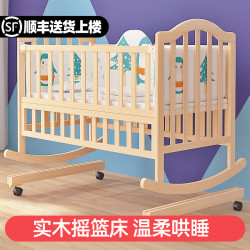 邦罗欧 婴儿床 实木 可移动