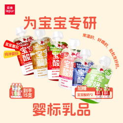 乐纯 宝宝酸奶果味婴标酸奶儿童营养辅食解馋零食