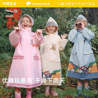 柠檬宝宝 LK2241027 学院风时尚防水雨衣 3-6岁女孩