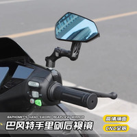 易驹 电动踏板摩托车机甲反光镜电动车改装后视镜机甲巴风特反光镜丨