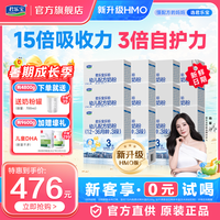 君乐宝 新乐铂HMO3段奶粉婴幼儿配方牛奶粉4800g LB