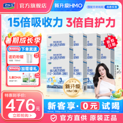 君乐宝 新乐铂HMO3段奶粉婴幼儿配方牛奶粉4800g LB
