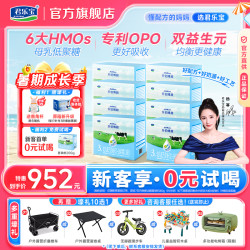 君乐宝 乐铂博越3段婴幼儿配方营养牛奶粉9600g