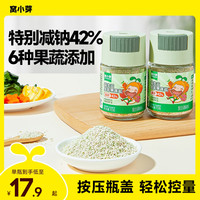 窝小芽 减钠果蔬盐添加益生元家用调味料果蔬控量食用盐ZB