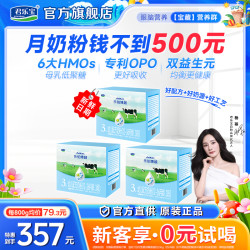 君乐宝乐铂博越3段婴幼儿配方营养宝宝牛奶粉1200g*3组