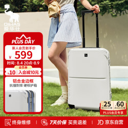 爱华仕 海岸线系列行李箱女20英寸拉杆箱PC铝框箱男登机箱轻便密码箱白色