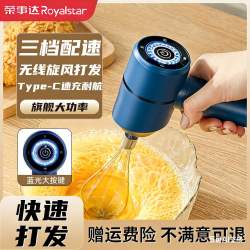 荣事达 打发器家用打蛋器多功能打蛋机小型手持烘培全自动便携奶泡