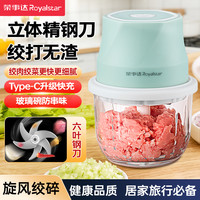 荣事达 家用料理机全自动绞肉机多功能捣蒜器搅拌机辅食机绞蒜神器
