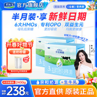 君乐宝乐铂博越3段婴幼儿配方营养牛奶粉2400g官方正品